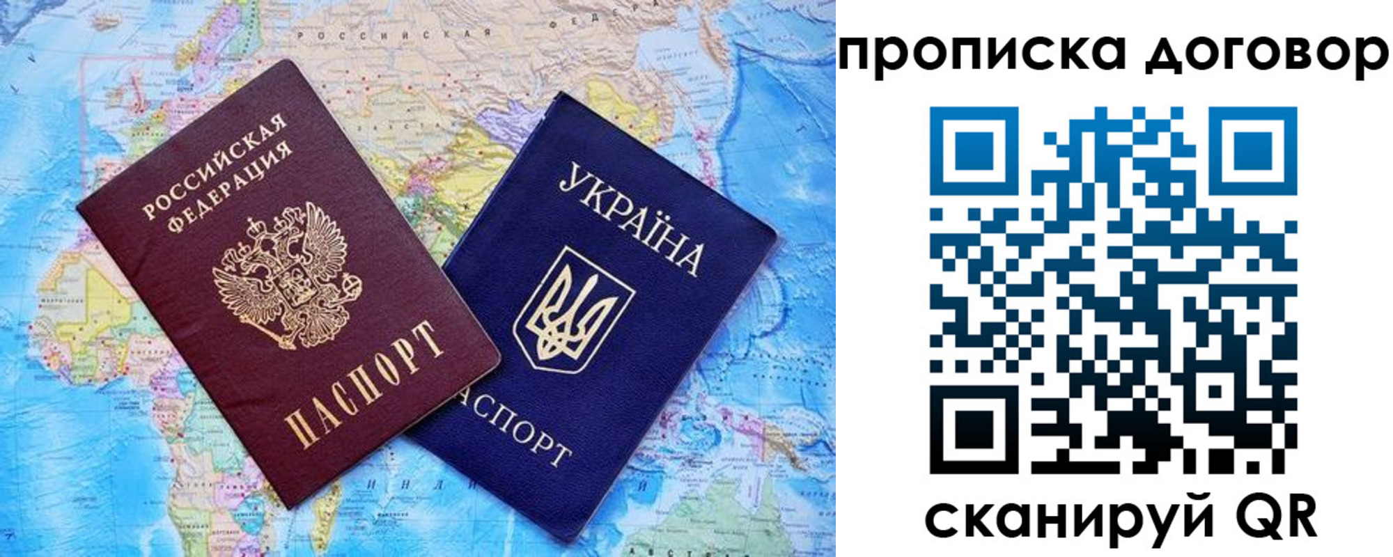 временная регистрация в Калачинске