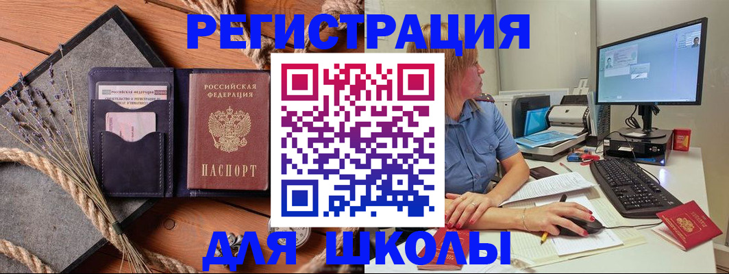 временная регистрация для всех в Калачинске