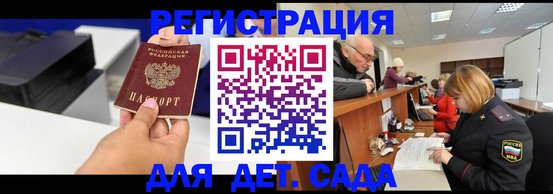 временная регистрация купить в Калачинске